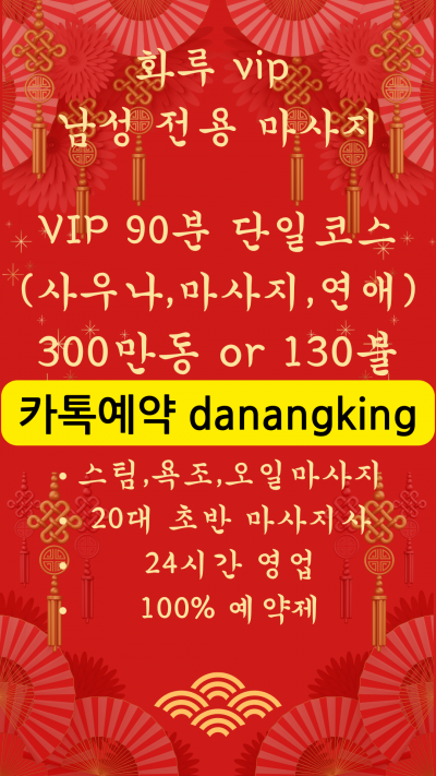 달랏 VIP 마사지 화루 (Da Lat VIP Massage Hwawollu) 장소 사진